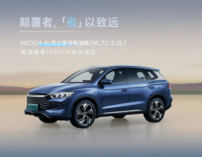 150kW BYD Ηλεκτρικό αυτοκίνητο EV Off Road Ηλεκτρικά οχήματα με πέντε θέσεις 0