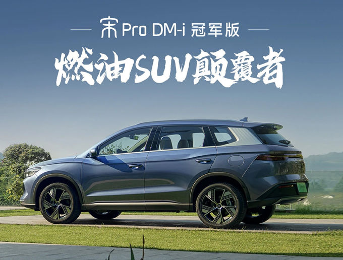 150kW BYD Ηλεκτρικό αυτοκίνητο EV Off Road Ηλεκτρικά οχήματα με πέντε θέσεις 3