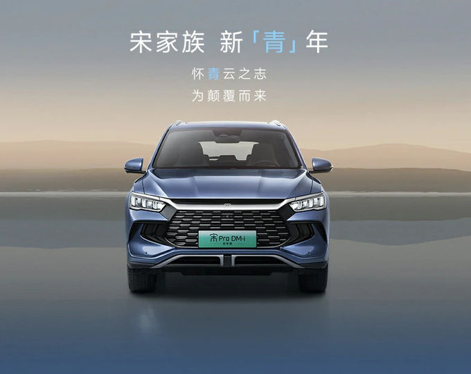 150kW BYD Ηλεκτρικό αυτοκίνητο EV Off Road Ηλεκτρικά οχήματα με πέντε θέσεις 2